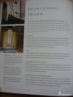 Джудит Уилсон: Экологичный дом