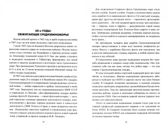 Николай Черкашин: В отсеках холодной войны. Подводное противостояние СССР и НАТО