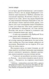 Торнтон Уайлдер: Мост короля Людовика Святого