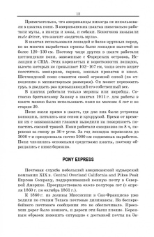 Козлов, Зиновьева, Маркин: Пони. Породы, биологические особенности, зоотехнические характеристики, хозяйственное использование