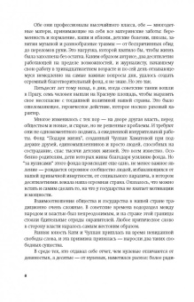 Хаматова, Гордеева: Время колоть лёд