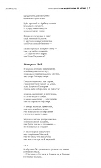Журнал "Знамя" № 10. 2020
