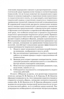 Нина Опарина: Театрализация детского досуга. Учебно-методическое пособие