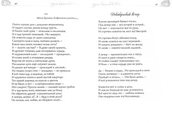 Андрей Фурман: Пусть капает воск свечи…