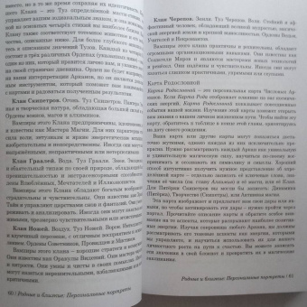 Иэн Дэниелс: Таро Вампиров. Фантасмагория