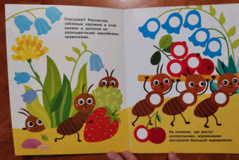 Е. Никитина: Наклейки-кружочки. Выпуск 12