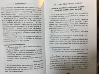 Сергей Обложко: Мозг против похудения. Почему ты не можешь расстаться с лишними килограммами?