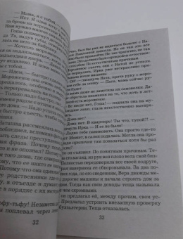 Галина Романова: Вкус запретного плода