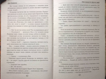Анна Платунова: Один поцелуй до другого мира