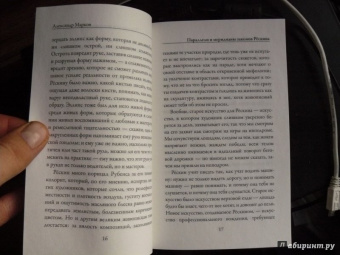 Джон Рескин: Законы Фьезоле