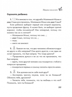 Елена Колина: Как мама была маленькой. Книга для дружбы детей