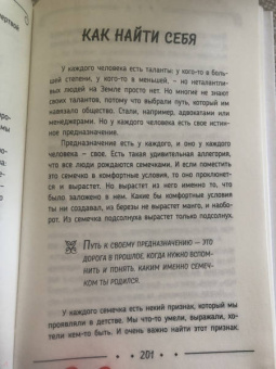 Сатья: Мужской клуб без соплей. Подари мужу, прочти сама!