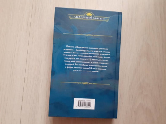 Ирина Фельдман: Академия драконьих всадников
