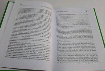 Лев Выготский: Педология подростка. Психологическое и социальное развитие ребенка