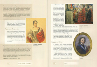 Ольга Буткова: Иоанн V