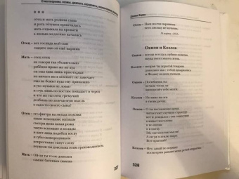 Даниил Хармс: Собрание сочинений. В 2-х томах. Том 1