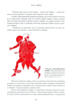 Николай Кун: Легенды и мифы Древней Греции