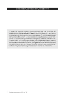 Юрий Александровский: Газетные страницы о нашей и моей жизни. Том III. 1990-2020