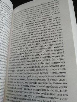 Томас Гоббс: Левиафан