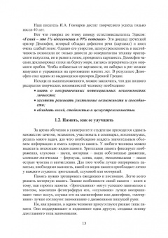Мудров, Мудрова: Детали машин и основы конструирования