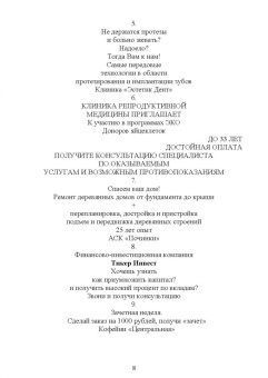 Татьяна Бочарова: Рекламный текст. Сборник упражнений