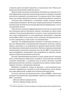 Ревенков, Дудка, Бердюгин: Кибербезопасность в условиях электронного банкинга