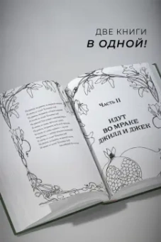 Шеннон Макгвайр: Вниз, сквозь ветки и кости