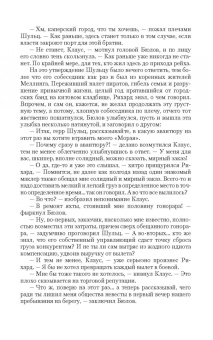 Антон Демченко: Небесный шкипер
