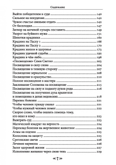 Олег Чуруксаев: Школа Ворона и Волка. Том 5