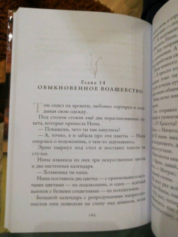 Елизавета Лещенко: Поломанный шкаф и немного магии