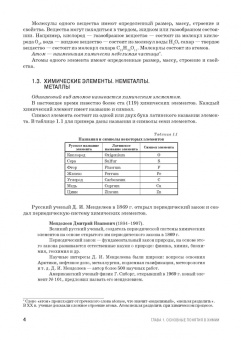 Блинов, Перфилова, Соколова: Химия. Учебник. СПО