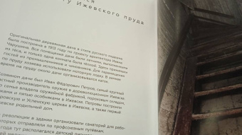 Анна Короб: Неизвестная Россия