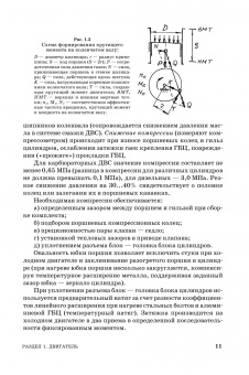 Чмиль, Чмиль: Автотранспортные средства. Учебное пособие