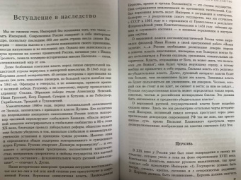 Константин Малофеев: Империя. Образ будущего