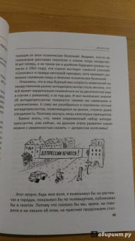 Павел Румянцев: Особенности женской психики. Размышления психиатра
