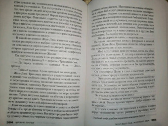 Франк Тилье: Жил-был раз, жил-был два