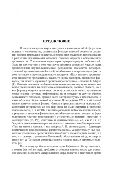 Виталий Подвигалкин: Научно-технологические основы информационных систем связи. Учебное пособие для вузов