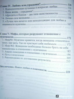 Ирина Пырма-Корладоля: Как выйти замуж по любви