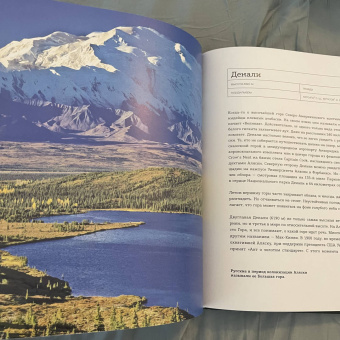 Наталья Якубова: Вершины мира. Самые красивые и опасные горы на Земле