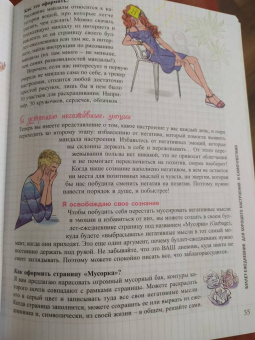 PoWa: Мой блокнот. Как вести буллет-журнал