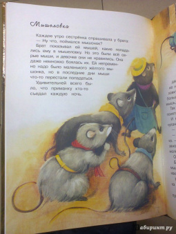 Виталий Бианки: Сказки
