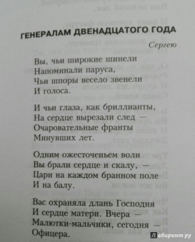 Марина Цветаева: Попытка ревности