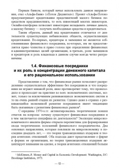 Якунина, Якунин, Семернина: Финансовые рынки. Учебное пособие