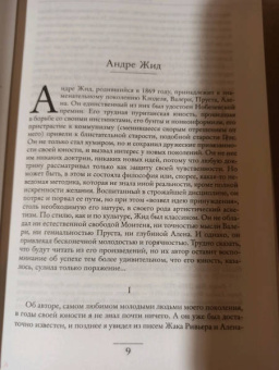 Андре Моруа: Литературные портреты. Искусство предвидеть будущее