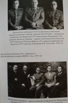 Юрий Богданов: 30 лет в ОГПУ-НКВД-МВД. От оперуполномоченного до заместителя министра