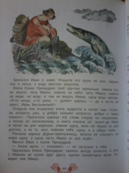 Русские сказки