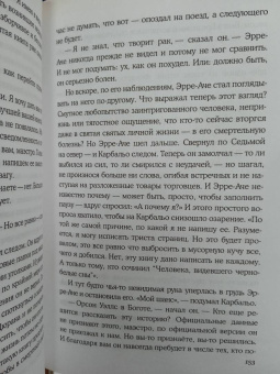 Хуан Васкес: Нетленный прах
