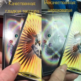 Stopforth, Butler: Таро Квантовое
