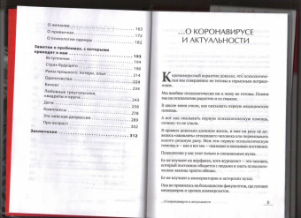 Андрей Максимов: Как оказывать первую психологическую помощь. Заметки психофилософа