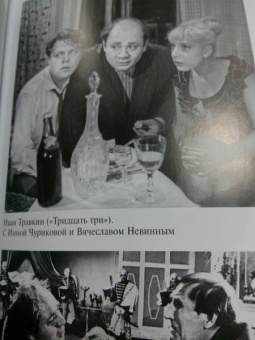 Евгений Леонов: Письма сыну
